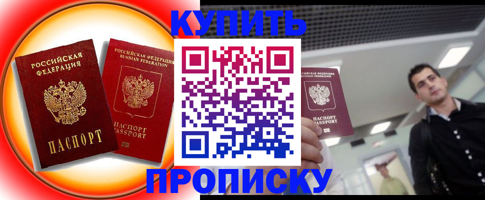 временная прописка в Новоульяновске