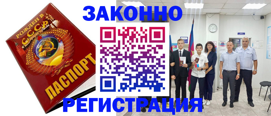 временная регистрация недорого в Новоульяновске
