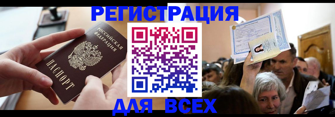 временная регистрация гарантия в Новоульяновске