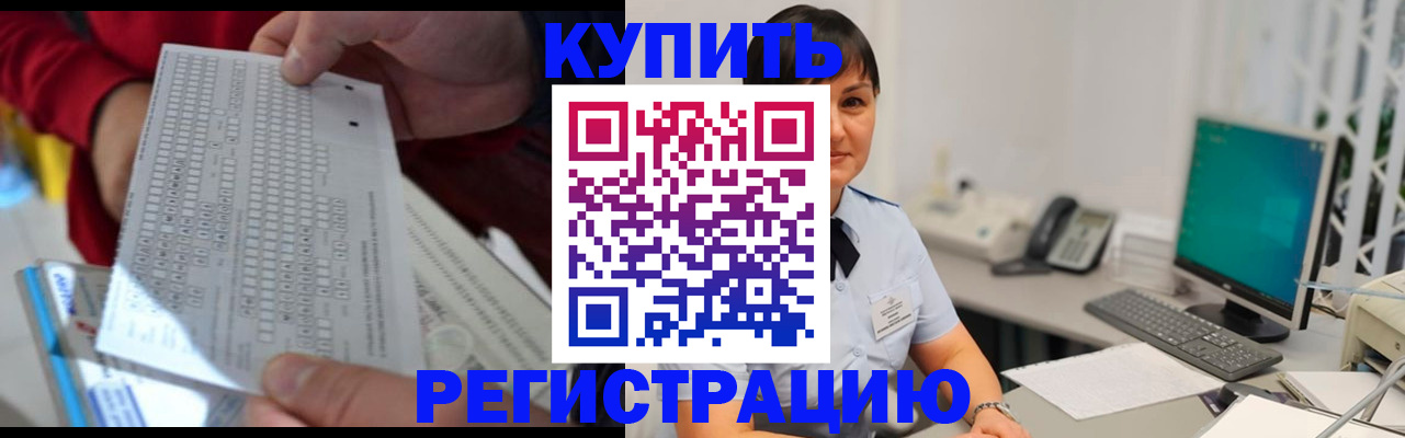 временная регистрация в Новоульяновске