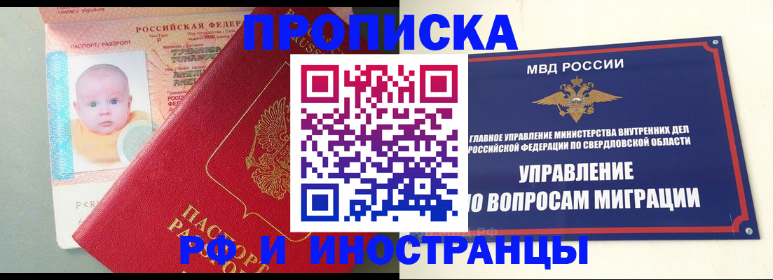 временная регистрация законно в Новоульяновске