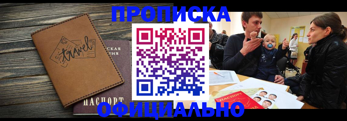 пропишу в квартире в Новоульяновске